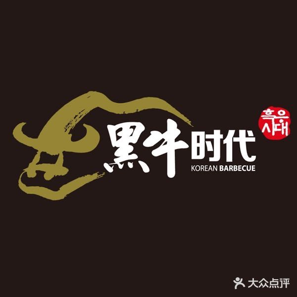 黑谷时代烤肉