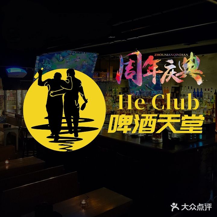 啤酒天堂超市