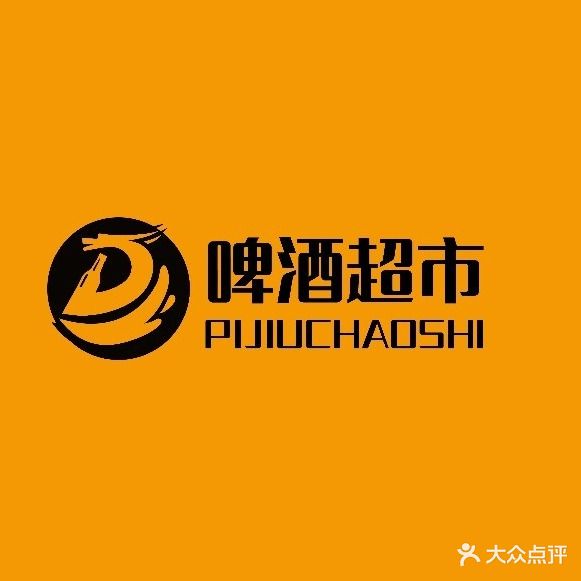 DD啤酒超市(老城店)