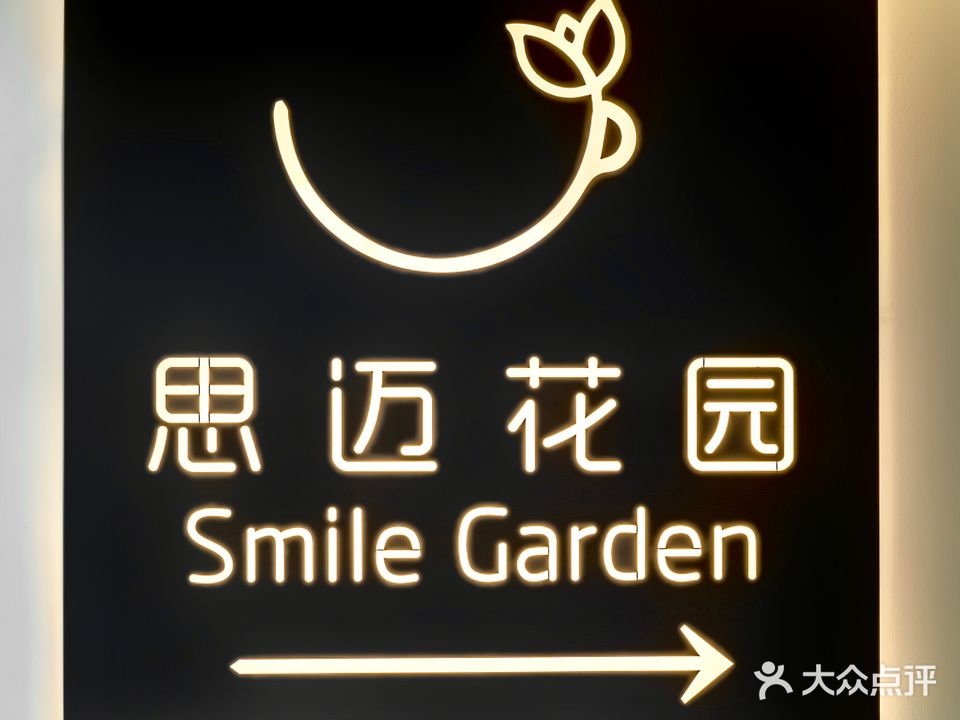 Smile Garden