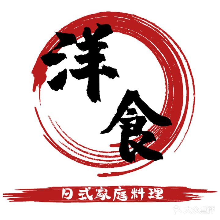洋食料理·锅物·丼饭
