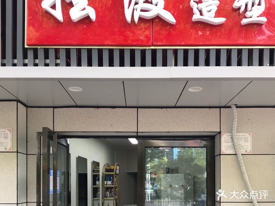 摆渡造型(景荣花园店)