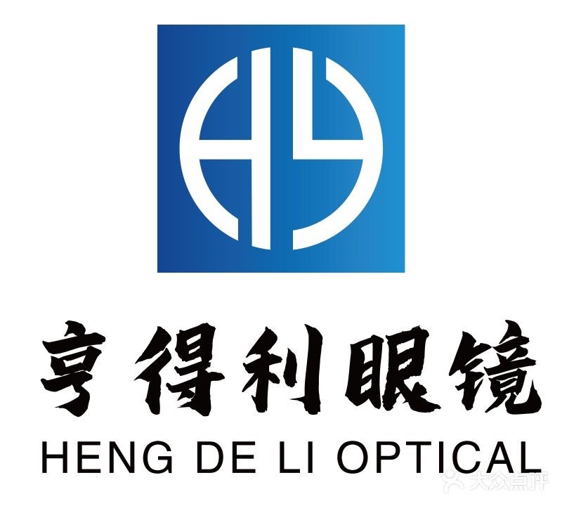 亨得利眼镜(万达广场青岛路店)