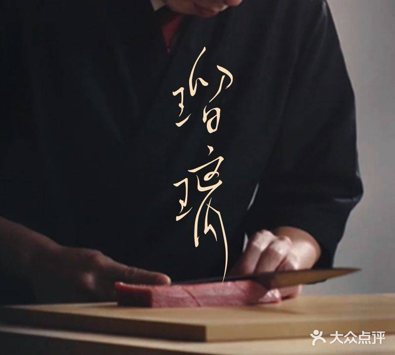 瑠璃