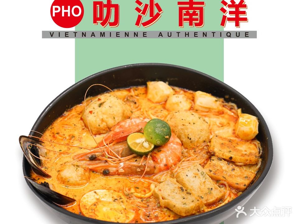 叻沙南洋海南鸡饭(海景店)
