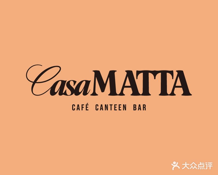 Casa Matta cafe·餐厅·葡萄酒吧(文昌阁店)