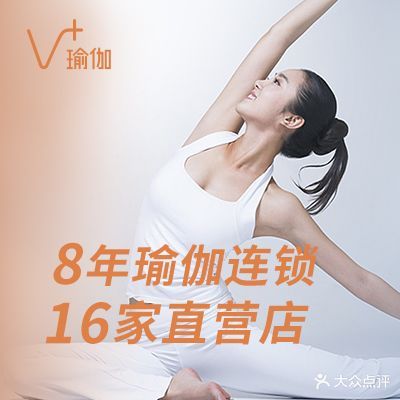 V+游泳健身房(经开万达店)