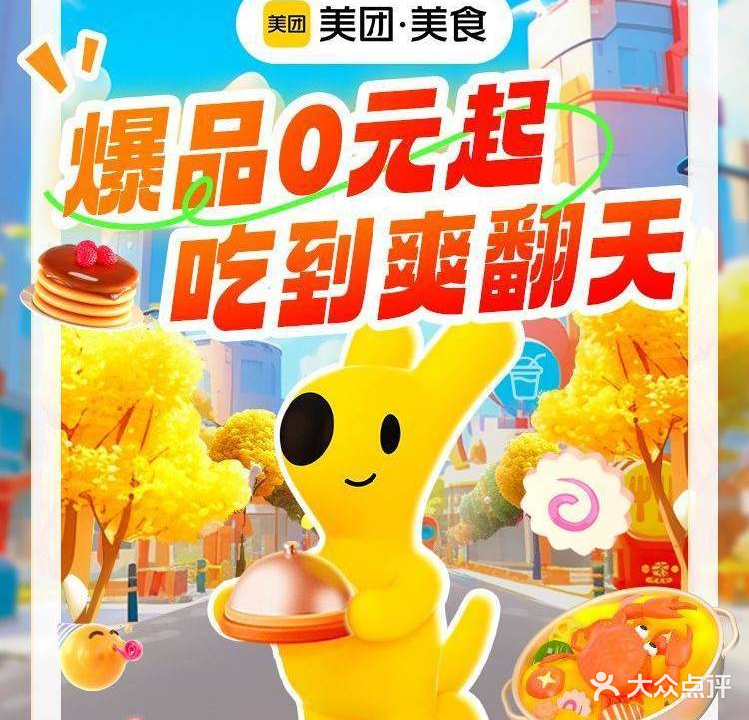 蛙小饱·美蛙自助火锅(姜堰万达广场店)