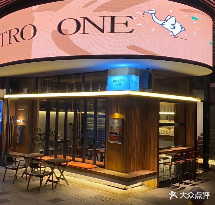 bistro one一号西餐