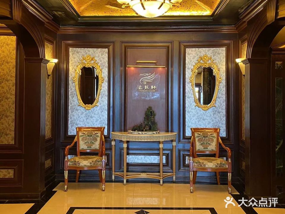 古南都澎龙轩