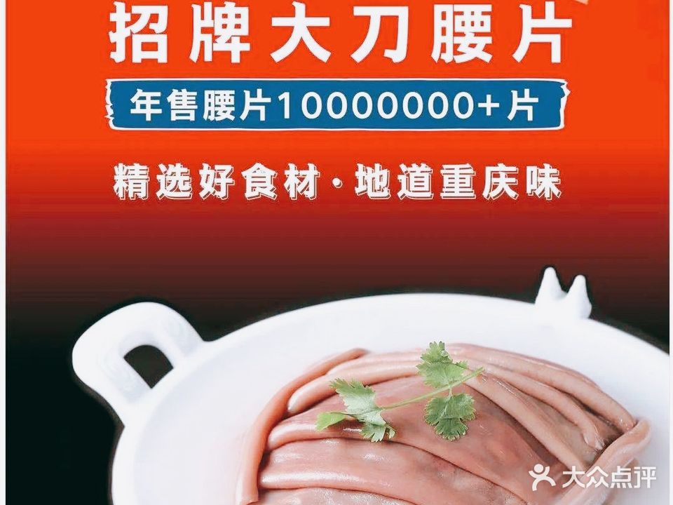 周大师重庆火锅(中华南大街店)