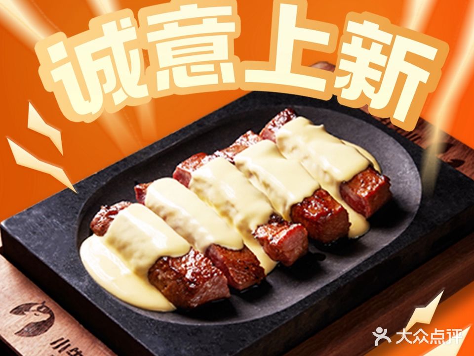 小牛狂人西餐(三环路店)