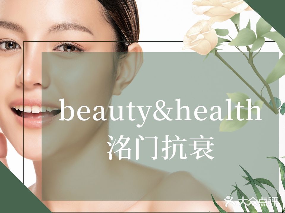洺门国际SPA