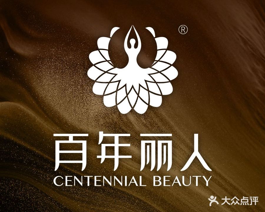 百年急人(新街口旗舰店)