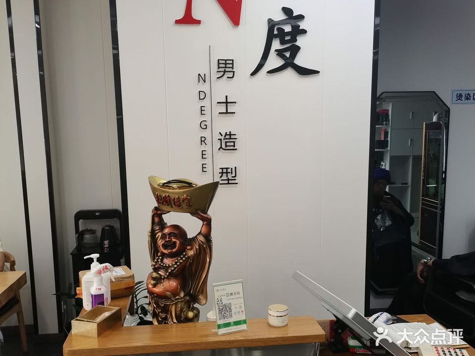 N度汗蒸养生馆