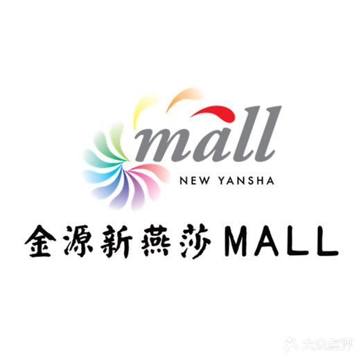 金源新燕莎MALL