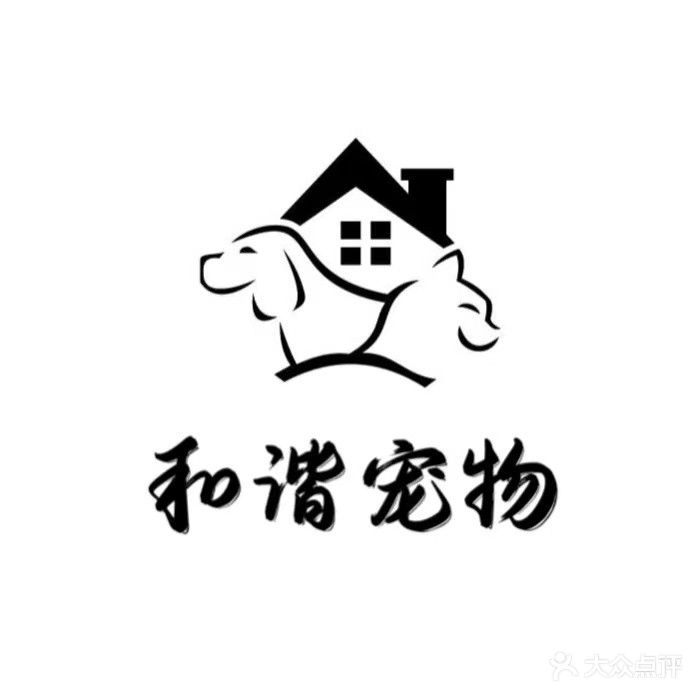 和谐新宠(海东路店)
