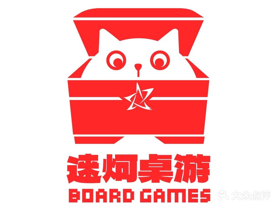 逨炣桌游(海岸城店)
