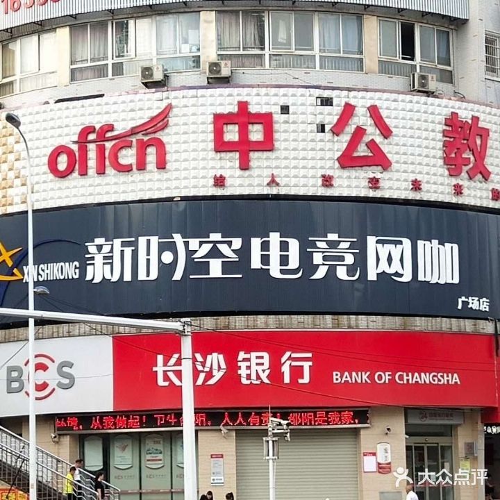 新时空明基电竞网咖