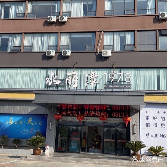 水丽潭1978