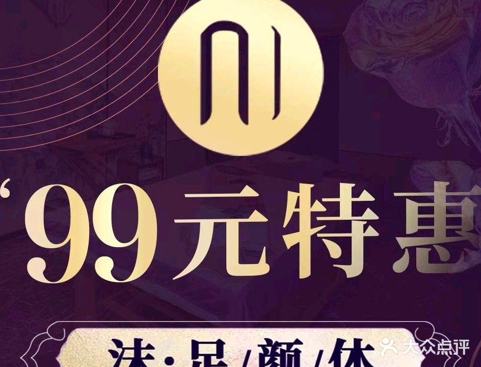 沫·SPA会所影院式足道(美的城店)