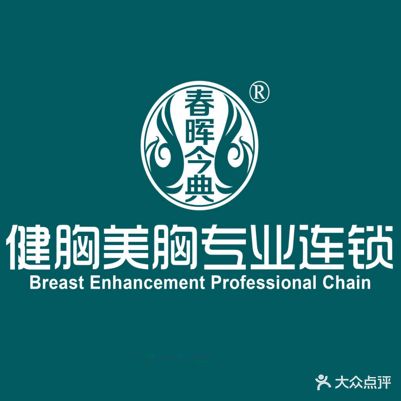 春晖今典健胸美胸专业连锁(外滩店)
