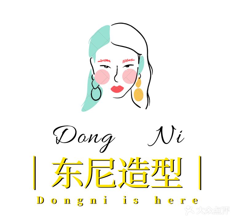 东尼国际美发沙龙