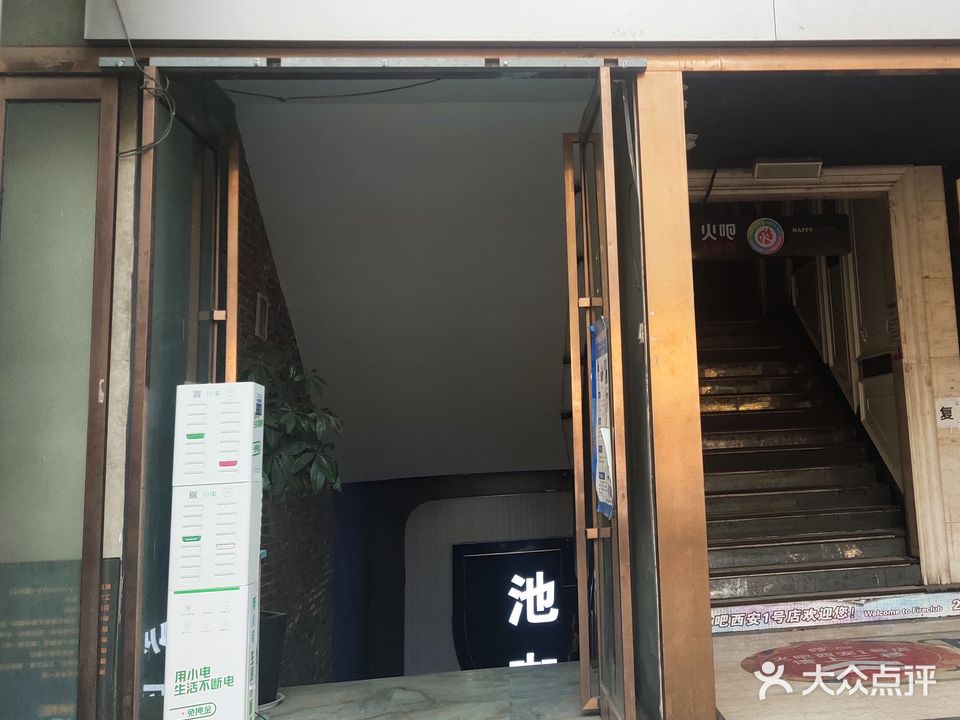 城池网咖(至尊店)
