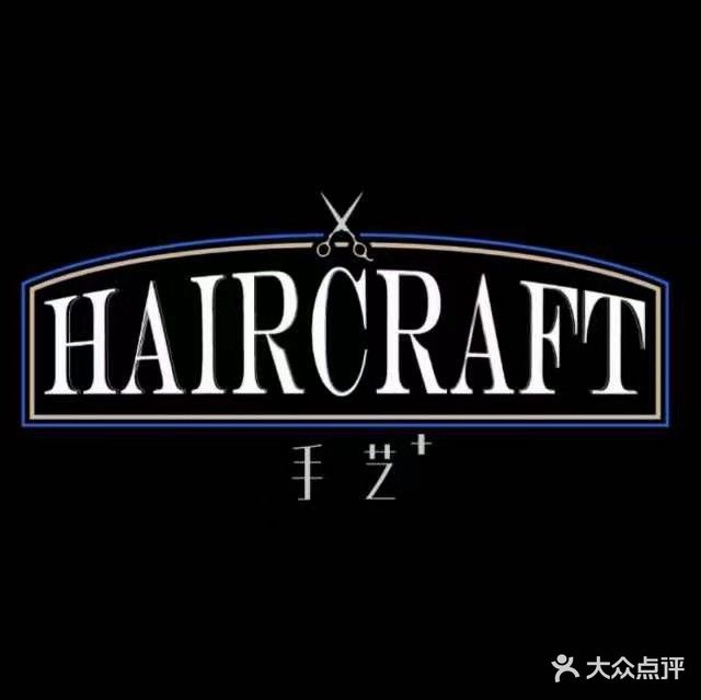 Hair Craft+手艺·烫染·沙龙(合景路店)