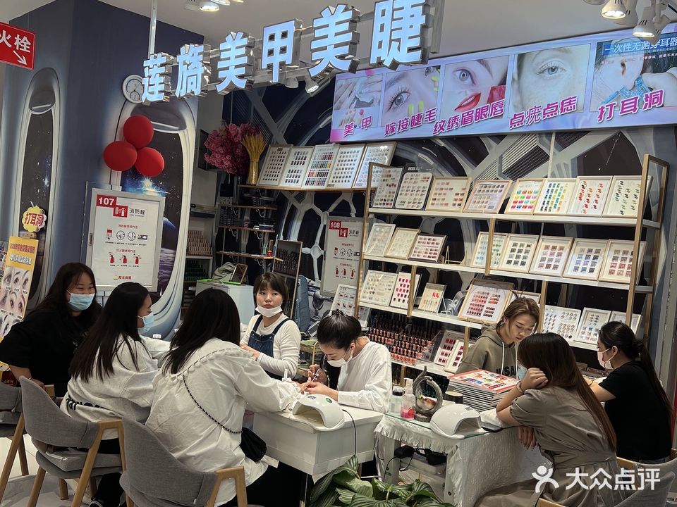 莲旖美容(阳光商厦)