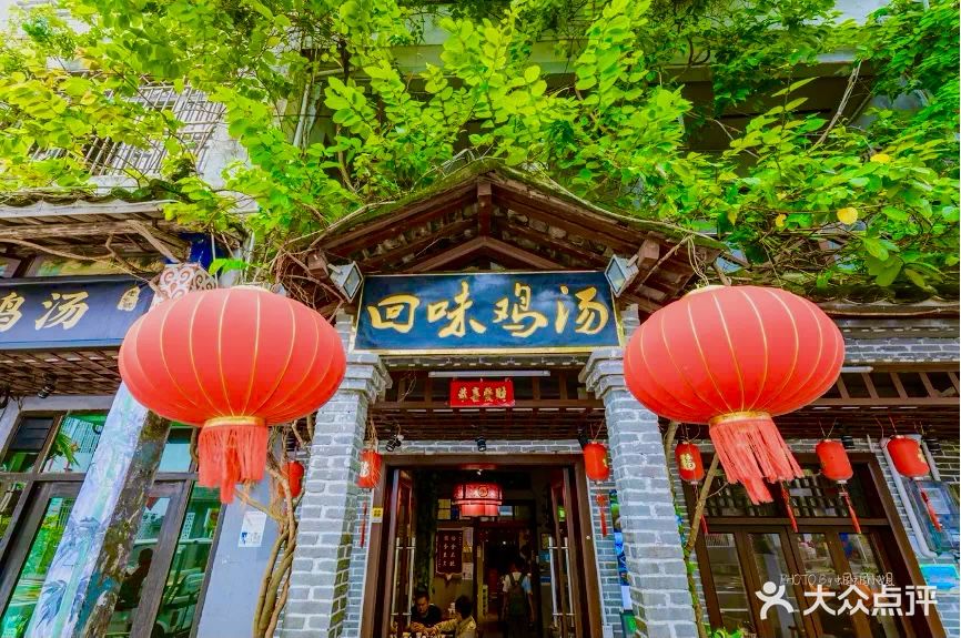 回味鸡汤(海滨路店)