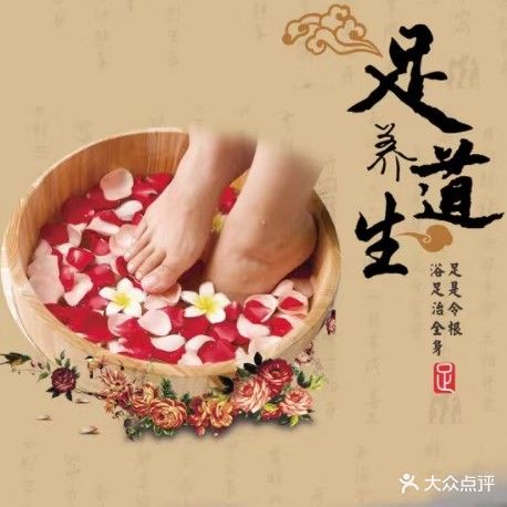 御足修脚堂(解放东路店)