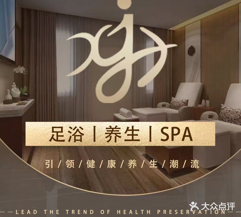 鑫金鑫健康足道连锁(广达店)