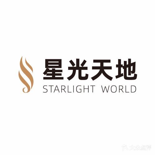 协信星光天地(大坪店)