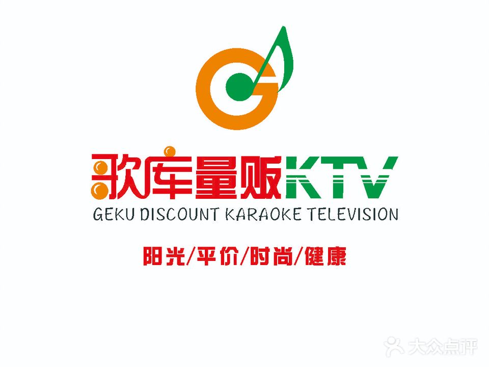 歌库量贩式KTV(松滋店)