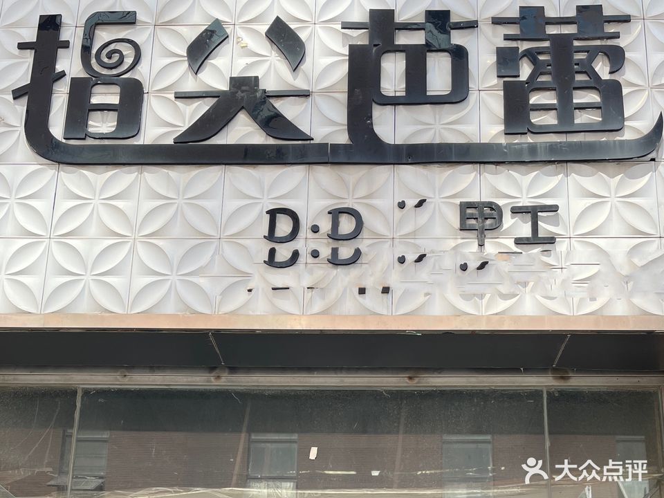 纸箱芭蕾(江海购物中心店)