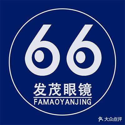发茂眼镜·蔡司依视路镜片(镇坪路店)