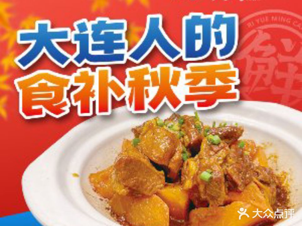 日月明海鲜坊(延安路店)