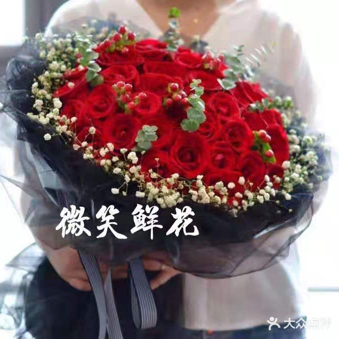 微笑鲜花(卫星广场店)