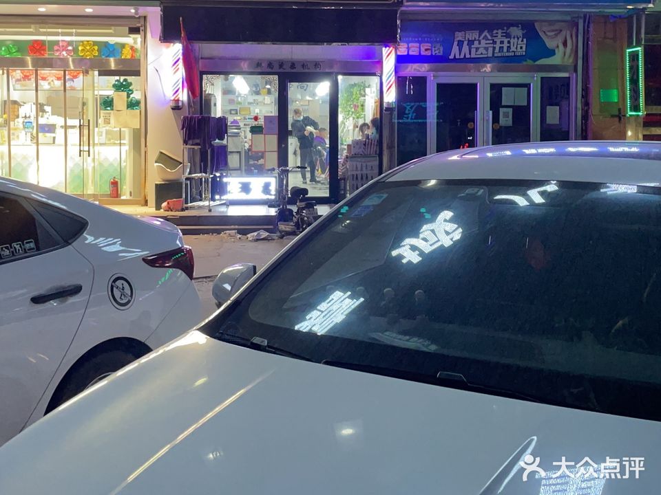 韩尚美甲美睫美发烫染机构(三简路店)