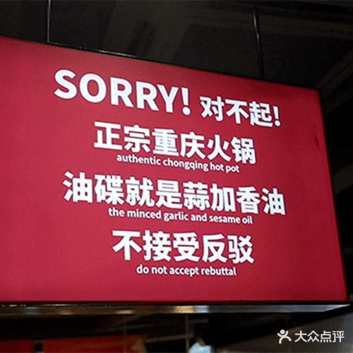 重庆小洞天市井火锅(振亿大厦店)