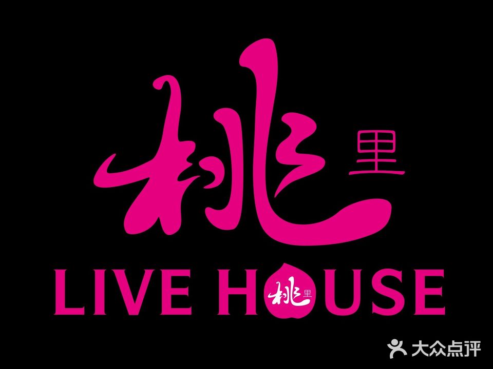 桃里LIVE HOUSE