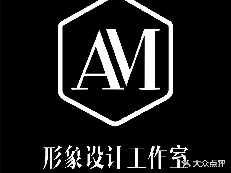 A·M美颜管理中心
