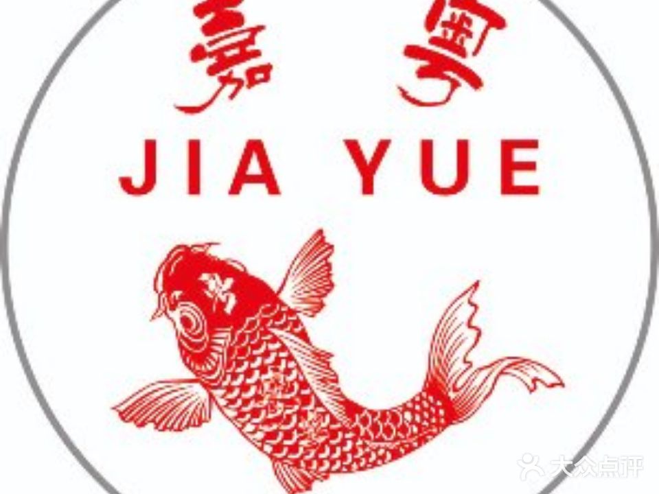 嘉粤(阳光天地翡丽湾花园北区店)