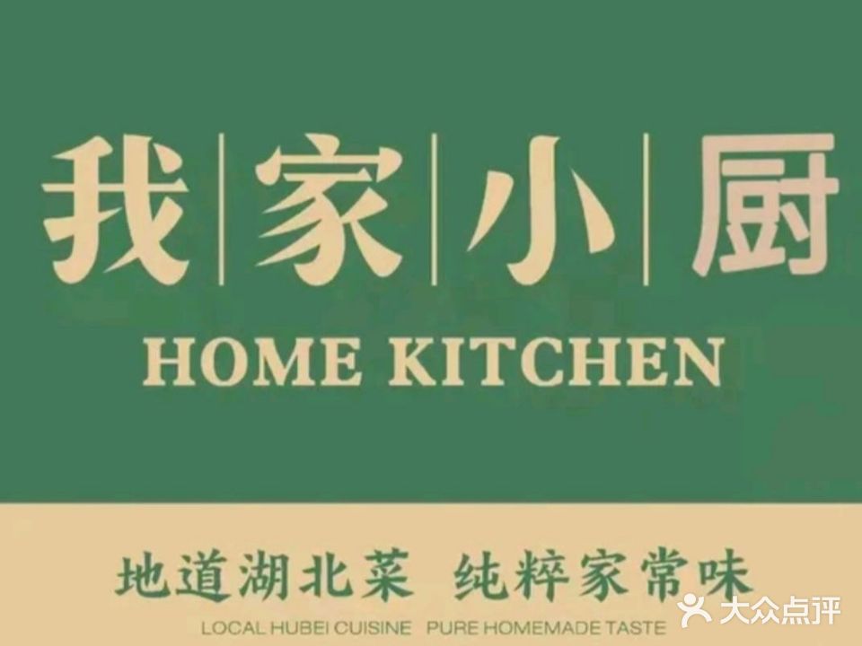 我是小厨(鲤鱼山北路3088街区店)