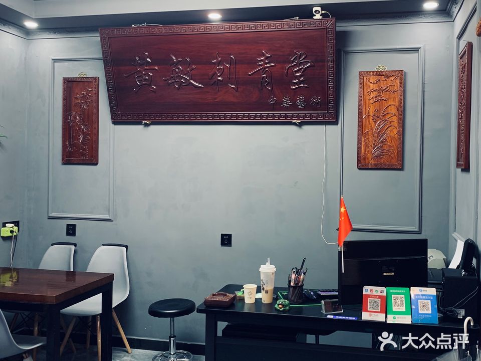 黄敏刺青堂(总店)