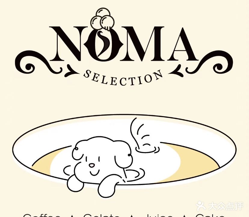 NOMA意式手冲咖啡&Gelato冰淇淋(三堡街店)