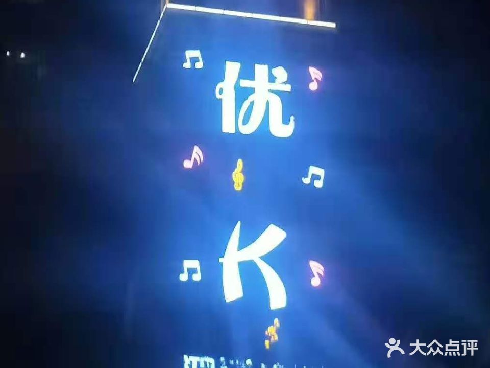 优K KTV