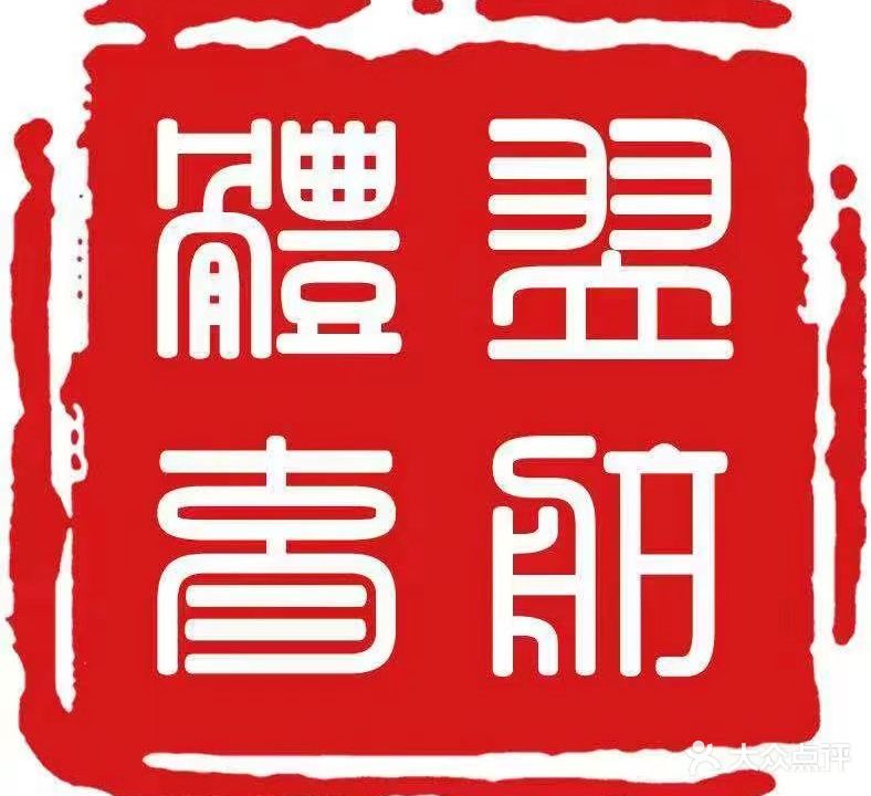 翌航羽毛球