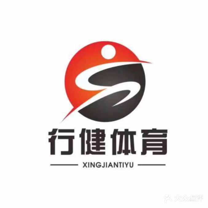 南京行健篮网俱乐部